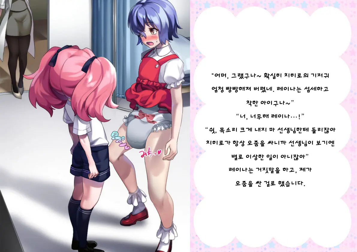 Danshi Jakutaika Keikaku De Rakudai Shita Boku No Nikki | 남성 약체화 정책으로 낙제 해버린 나의 일기